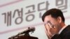 유창근 개성공단 정상화 촉구 비상대책위원원회 대변인이 23일 서울 중소기업중앙회에서 열린 '개성공단 정상화 촉구대회'에서 공단의 발자취를 소개하던 중 눈물을 흘리고 있다. 