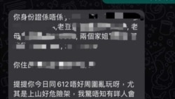 粵語新聞 晚上9-10點 : 香港獨立記者疑遭國安威嚇不要於抗爭紀念日出外 否則禍及家人