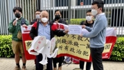 粵語新聞 晚上10-11點: 香港社民連情人節示威呼籲釋放政治犯