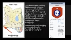 ဗွီအိုအေမြန်မာညချမ်း (မတ် ၀၆၊ ၂၀၂၃)
