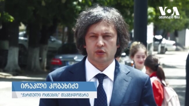 კობახიძე კოლომინას ვიზიტსა და ნატოს ვილნიუსის სამიტზე