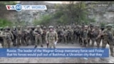 VOA60 World - Wagner Group Chief Says He's Withdrawing Fighters from Bakhmut Next Week