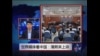 世界媒体看中国：薄熙来上诉