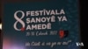 Festîvala Şanoyê Li Amedê Piştî Rawestana Du Salan Dîsa Dest Pê Dike
