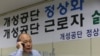 북한이 개성공단 관리위원회 관계자들이 공단 기업인들과 함께 방북해도 좋다는 뜻을 피력한 가운데 28일 오후 개성공단 정상화 촉구 비상대책위원회 사무실에서 한 관계자가 전화통화를 하고 있다.