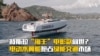 特斯拉“海王”电影款问世？ 电动水翼船抢占绿能交通市场