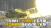 乌军前线T-64坦克老态毕露 英国将提供挑战者2型及火炮