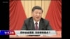 焦点对话：四中全会落幕，无惊奇有看点？