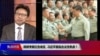 焦点对话 (完整版) (2019年9月20日)
