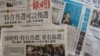 香港媒體頭版報導北京提出特首普選“篩選”條件
