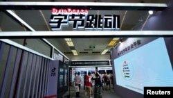 中国互联网公司北京字节跳动科技有限公司在中国国际软件博览会上的展台。（2018年6月29日）