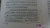 暴力計生頻發 週歲嬰孩殞命