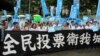 香港和平佔中舉行全民投票啟動儀式（美國之音海彥拍攝）