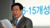 30일 서울 서대문구 충정로 2가 6.15 남측위원회 사무실에서 열린 '6.15공동행사 북측회신에 따른 기자회견'에서 참석자가 기자회견문을 낭독하고 있다. 6.15공동선언실천 남측위원회는 기자회견을 통해 "정부는 최소한 6.15남측위원회의 실무접촉만은 막지 말아야 한다"며 "당국회담이 안된다고 민간의 접촉까지 막는 것은 옳지 않다"고 주장했다.