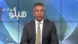 په پښتونخوا کې له شماله تر جنوبه د زیاتېدونکې ترهگرۍ په ضد مظاهرې
بحث په خپرونه کې، کوربه یې رحمان بونیری دی
