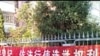 北京街头随处可见宣传基层人大选举的标语