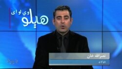 هېلو وي او اې په ټي وي