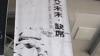 艾未未画册“缺席” 无关北京市长