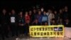 各地聲援網友舉行聲援張安妮燭光晚會(網絡圖片/網友提供)