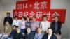 參加北京六四紀念研討會人士被刑拘或傳喚（網絡圖片）
