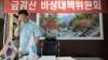 한국 정부가 북한의 금강산관광 재개 회담 제의와 관련해 입장을 북측에 전달할 것으로 알려진 20일 금강산기업인 협의회 신양수 부회장이 전화로 대책을 논의하고 있다.