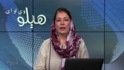 هېلو وي او اې په ټي وي
