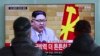 韩国民众在首尔火车站观看朝鲜领导人金正恩的新年讲话电视节目。（2018年1月1日）