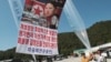 4일 한국 경기도 파주시 통일동산에서 자유북한운동연합 회원과 실향민들이 북한정권을 규탄하고 이산가족 상봉을 촉구하는 대북전단 살포를 준비하고 있다.