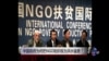 时事大家谈：中国政府为何把NGO组织视为洪水猛兽？