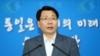 김형석 한국 통일부 대변인이 지난 7일 개성공단 실무회담 재개에 관한 긴급기자회견을 갖고 있다.