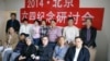 北京公民舉行六四研討會(網絡圖片)
