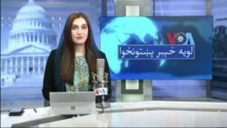 لویه پښتونخوا په ټي وي
