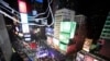美国纽约时报广场上中国的宣传广告不断增加。（资料照片）