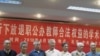 三百余名老教师维权四十载