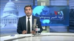 په نيويارک کې د ملګرو ملتونو عمومي غونډې کې به په کومو موضوعاتو خبری کیږي 