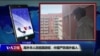 VOA连线(叶兵)：海外华人回祖国避疫 中国严防境外输入