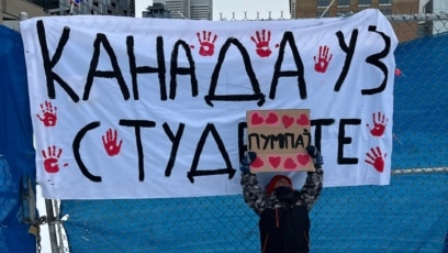 Sretenjski protesti podrške studentima u Kanadi