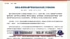 时事大家谈：首提非组织政治活动，新四人帮呼之欲出？