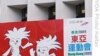 香港加倍奖赏奥运冠军