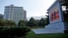 지난 2011년 9월 금강산 호텔 전경. 남북한 당국이 이산가족 상봉행사 숙소와 관련해 견해차를 보이는 가운데, 한국 정부는 금강산 호텔을 숙소로 사용할 것을 제안했다.