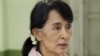 缅甸反对派领导人昂山素季