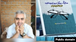 کامەران سوبحان