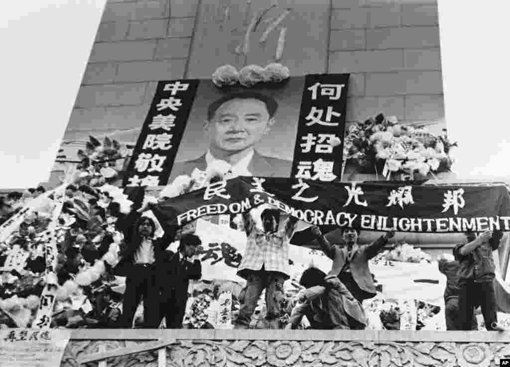 中国学生在北京天安门广场上的人民英雄纪念碑前展示胡耀邦像和“何处招魂”“民主之光耀邦”等标语(1989年4月19日) 。1989年4月15日,抑郁中的胡耀邦突然心梗病逝,引发民众自发悼念。 24年后,有微博用户回忆道:“胡耀邦去世为何能引起那么多人的悲痛,今天年轻人已经很难理解,胡可能不是完人,但他的拨乱反正,寄托了无数中国人对清明政治的希望。当年27岁的我曾经把悼念胡耀邦的诗贴在人民英雄纪念碑上,希望自己和许多年轻人的青春不再被荒废。 ”
