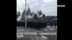 江西村民抗议垃圾发电项目 特警镇压抓人