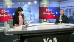 ဗွီအိုအေ မြန်မာနံနက်ခင်း မတ် ၂၈၊ ၂၀၂၃