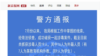 中国拘留多名外教，指控他们吸毒 