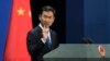中国对4家公司因伊核问题遭美国制裁表示强烈不满 