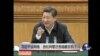 时事大家谈：习近平谈网络，放松网管还是暗藏玄机？ 