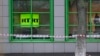 FILE - The logo of Russian state-owned television channel RT is seen on a window of the company's office in Moscow, Russia, Oct. 27, 2017.