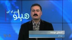 هېلو وي او اې په ټي وي